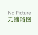 2015年度北京市电子显微学年会举行咗